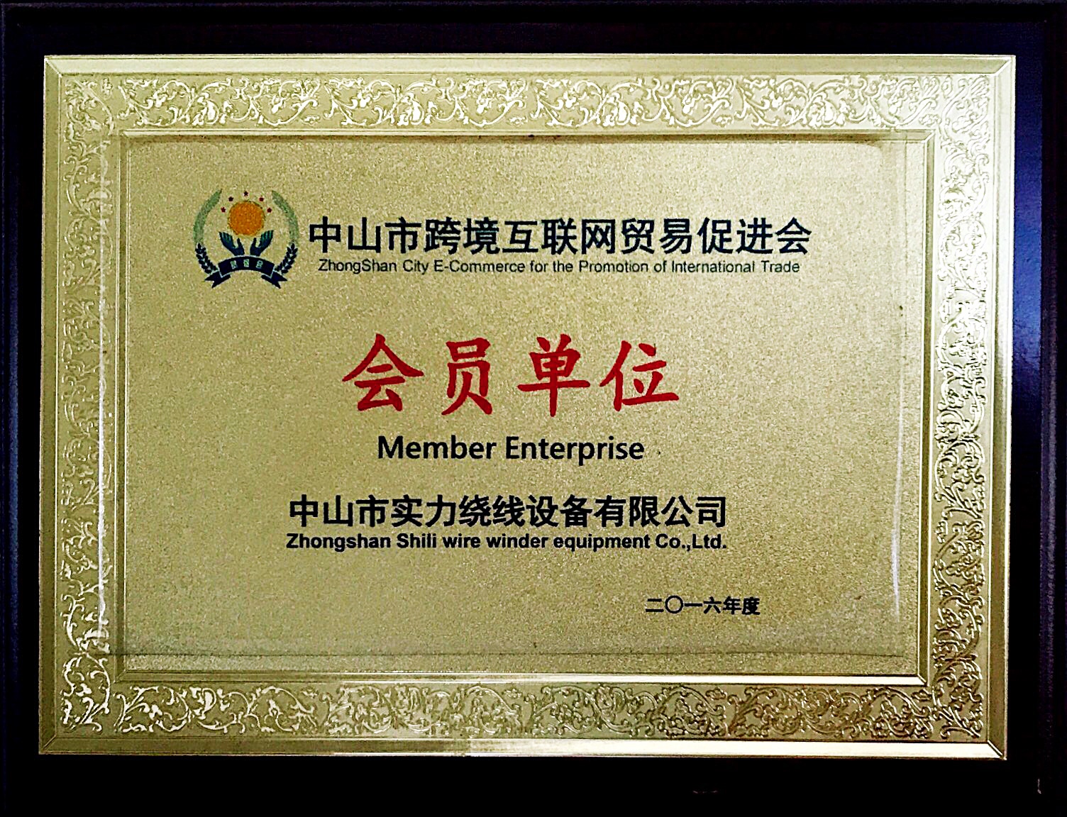 會(huì)員單位1.jpg